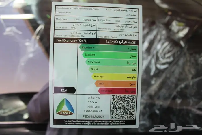 هونداي ازيرا كلاسك لون رمادي سماوي موديل 2026 1