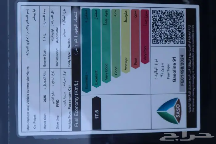 كيا بيجاس ستاندرد GL 2026سعودي مبيعات بنوك وشركات 22