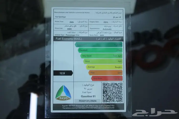 كيا سبورتاج 2.0 نص فل 2025 11
