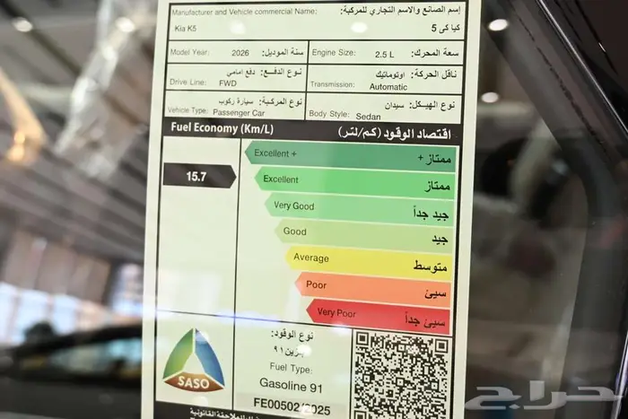 كيا K5 الفئه النص فل موديل 2026 الوكيل الجبر 15