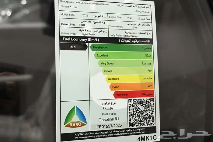نيسان اكس تريل 5 مقاعد الفئه استاندر بدون دبل 2026 15