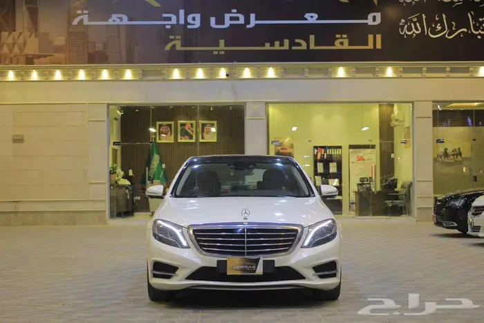 مرسيدس 2015 S جفالى 0