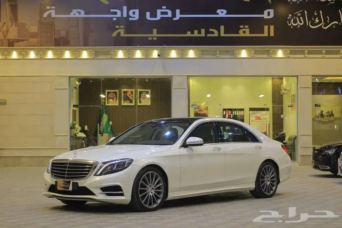 مرسيدس 2015 S جفالى 2