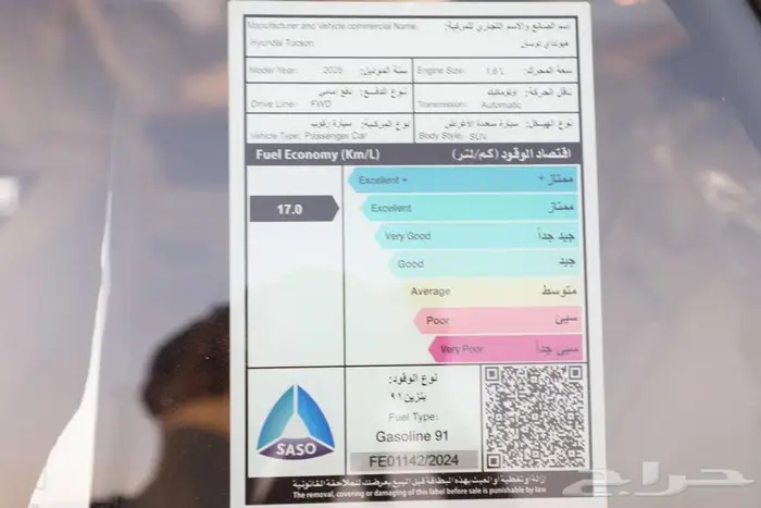 هيونداي توسان اسمارت 2025 جميع الالوان متوفره واقل سعر 7