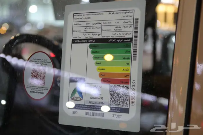 شاص 2025 رفرف ونش 1