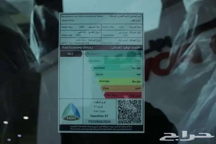 نيسان كيكس S ستاندر موديل 2025 9