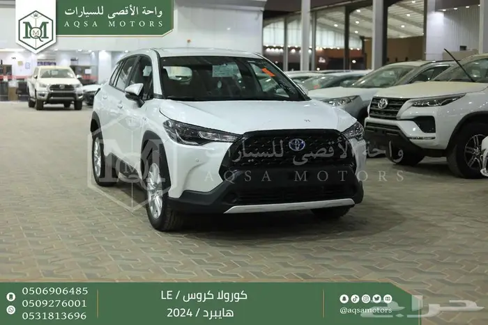 تويوتا كورولا كروس ستاندر ابيض هايبرد 2024 خصم خاص 1