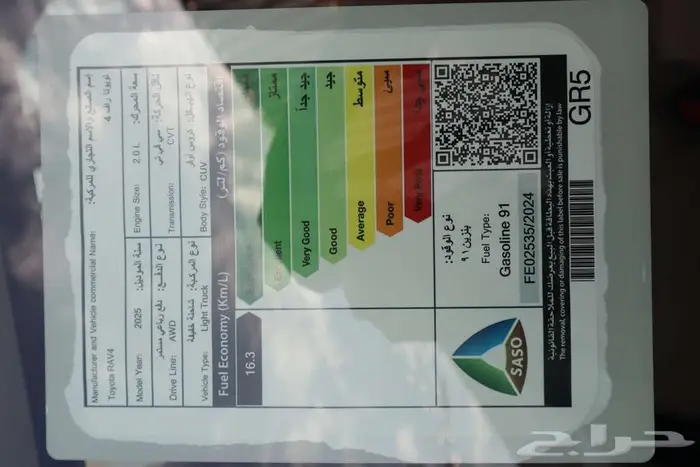 تويوتا راف فور فتحة XL XLE محرك 2.0 بنزين 2025 سعودي 7