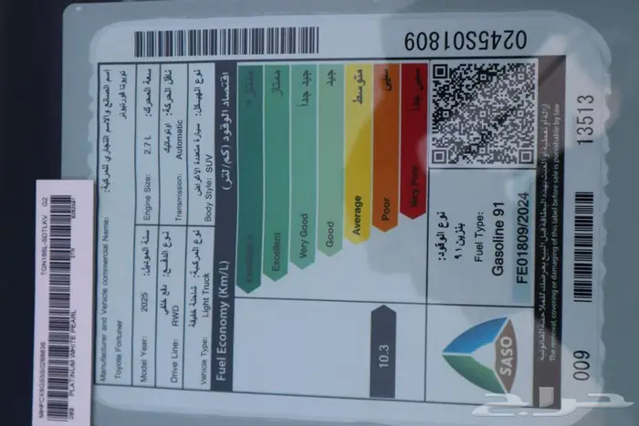 تويوتا فورتشنر GX2 بدون دبل بنزين 2025 سعودي 9