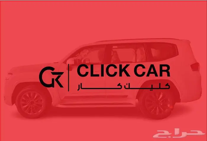 لاندكروزر GXR 3 بنزين 2025 أقل هامش ربح وأقل قسط شهري 9