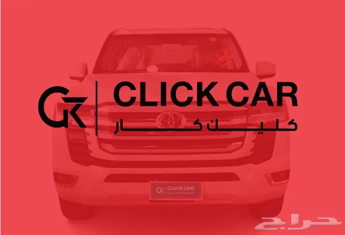 لاندكروزر GXR 3 بنزين 2025 أقل هامش ربح وأقل قسط شهري 15