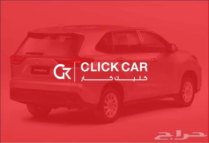 تويوتا انوفا 2025 أقل هامش ربح وأقل قسط شهري 7