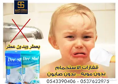 اختراع جديد لازم جربوه ( قفازات استحمام حديثة ) index