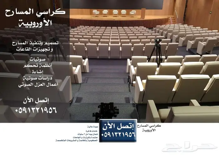 بنش ملاعب كراسي مسارح مقاعد احتياط مدرجات و دكة بدلاء و مسرح 36