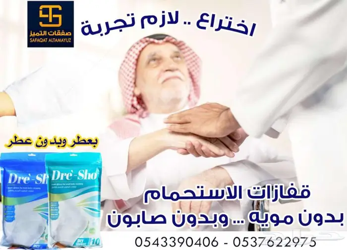 اختراع جديد لازم جربوه ( قفازات استحمام حديثة ) 0