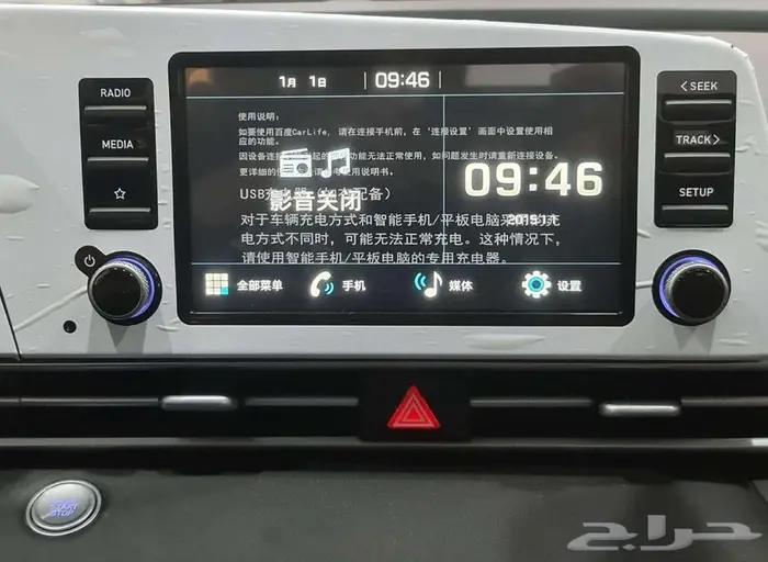 هونداي النترا 1.5 كومفورت 2025 وارد الصين 13