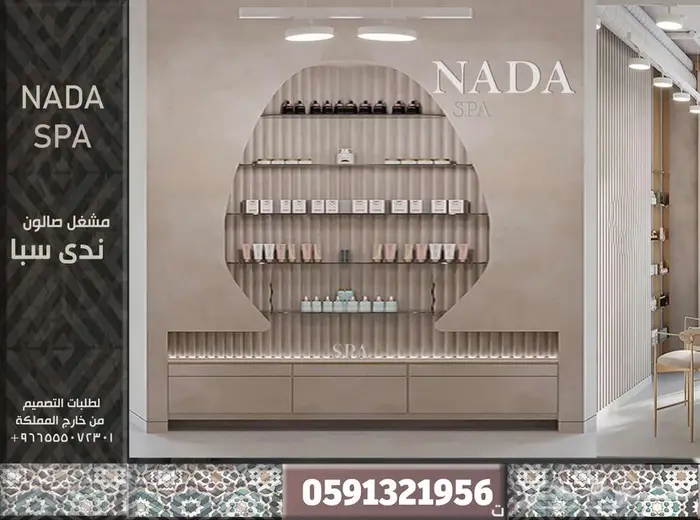 تصميم سبا ديكور داخلي تصميم محلات كافيه تصميم عيادات صحية 3D 5