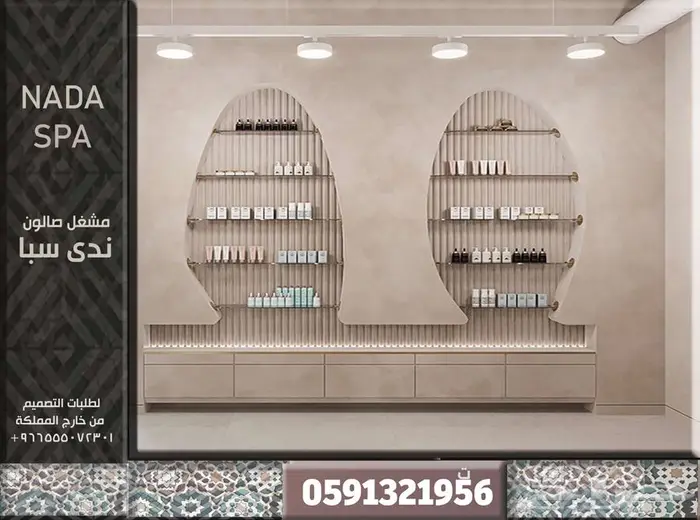 تصميم سبا ديكور داخلي تصميم محلات كافيه تصميم عيادات صحية 3D 3