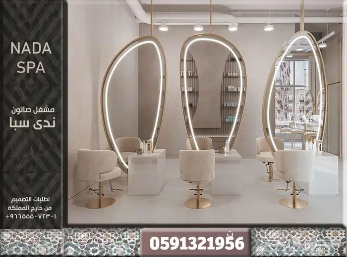 تصميم سبا ديكور داخلي تصميم محلات كافيه تصميم عيادات صحية 3D 0