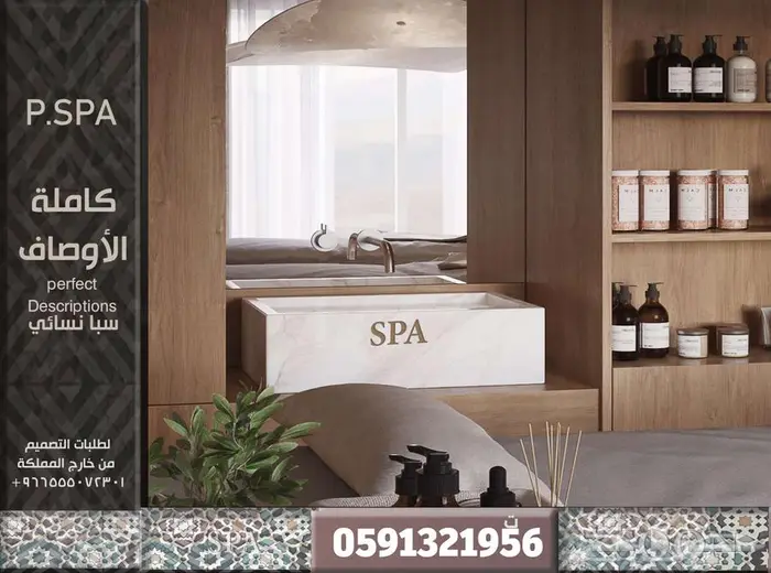 تصميم سبا ديكور داخلي تصميم محلات كافيه تصميم عيادات صحية 3D 25