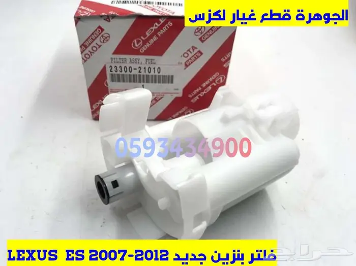 عكوس امامى يمين ويسار جديد يابانى لكزس LEXUS ES 2008 12