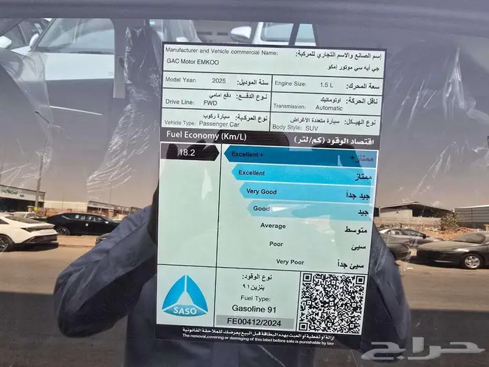 جاك امكو فل موديل 2025 سعودي 13