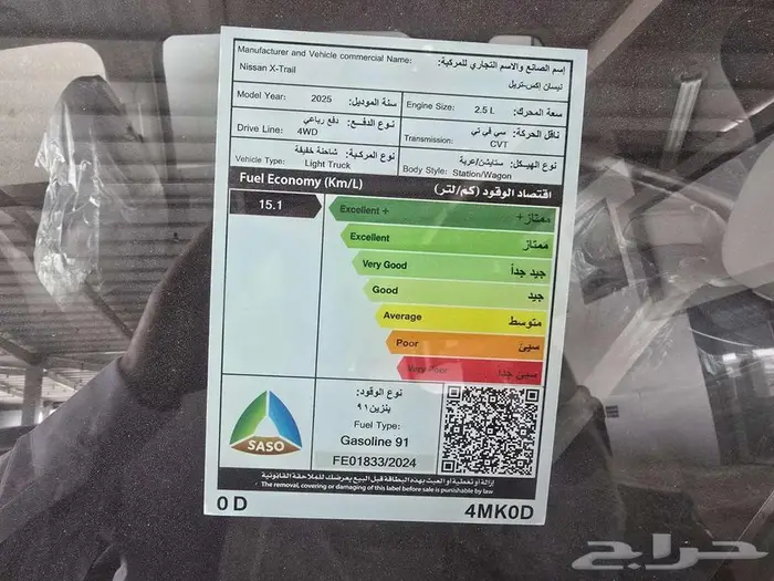 نيسان اكس تريل ستاندر دبل 7 مقاعد موديل 2025 9