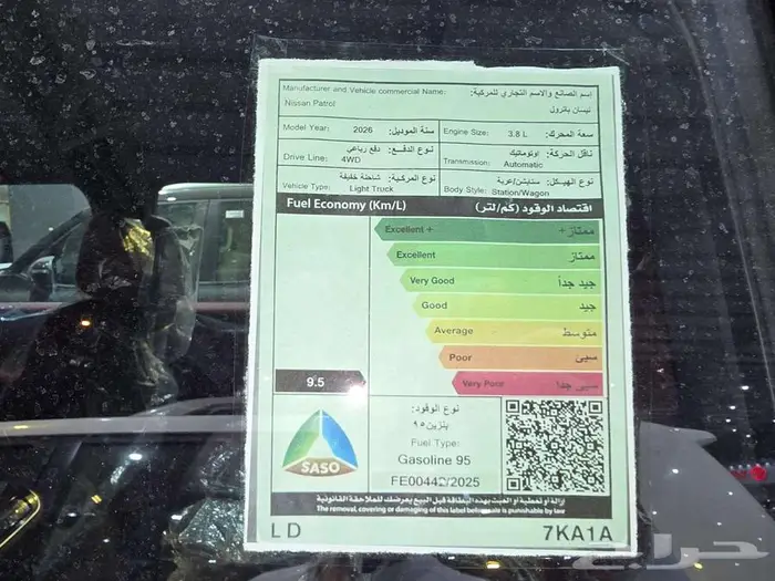 نيسان باترول بلاتنيوم موديل 2026 تنفس طبيعي سعودي 14