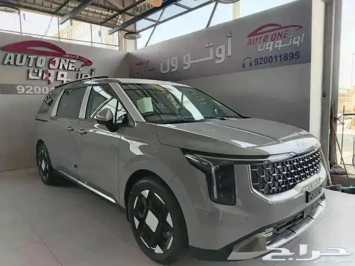 كيا كرنفال نصف فل GLS 2026 1
