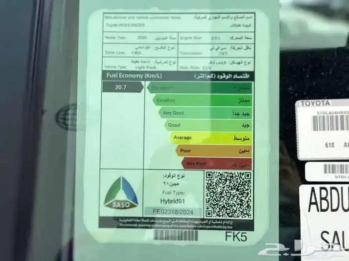 تويوتا هايلاندر GLE موديل 2025 كاش و أقساط 12