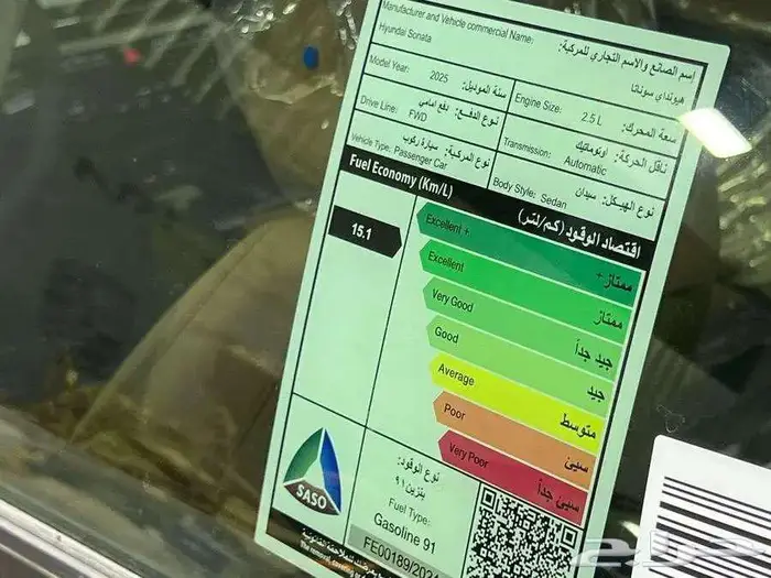 هيونداي سوناتا سمارت و كمفورت 2026 10