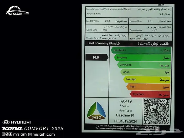 هيونداي كونا كمفورت سقف اسود 2025 7