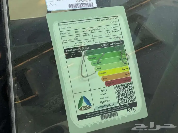 كامري نص فل 2025 هايبرد اقساط 14