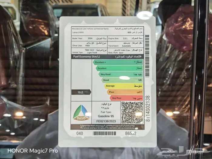 لكزس LX. 600.BBموديل 2024 5