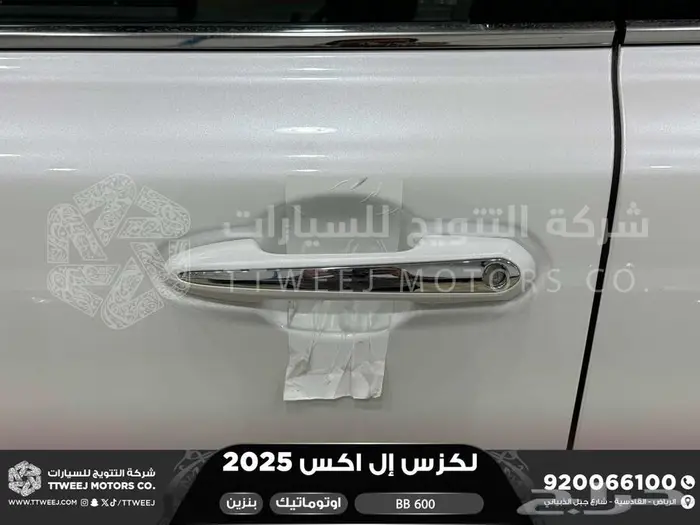 لكزس LX 600 بي بي ابيض بنزين 2025 سعودي خصم خاص 7