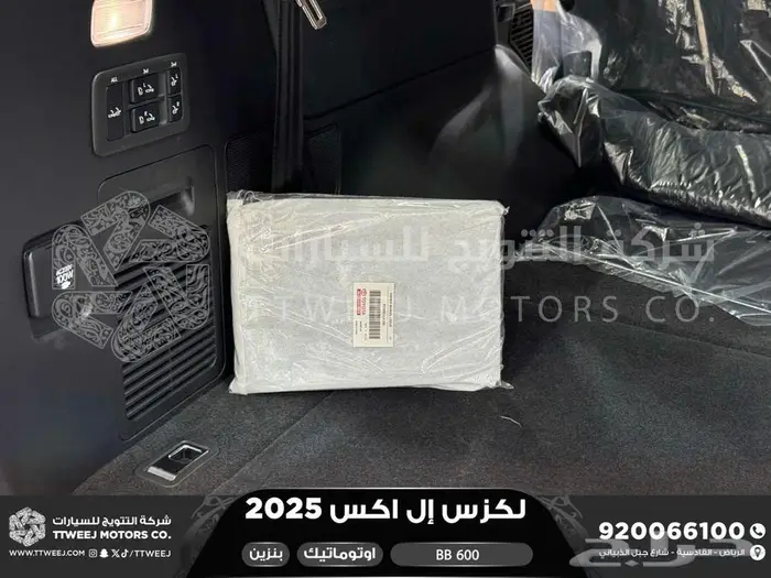 لكزس LX 600 بي بي ابيض بنزين 2025 سعودي خصم خاص 44