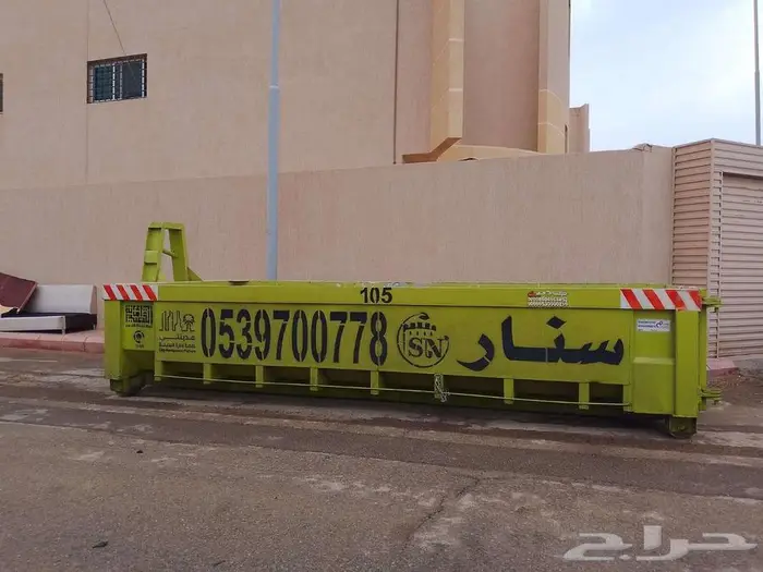 سنار لايجار الحاويات ونقل مخلفات 3