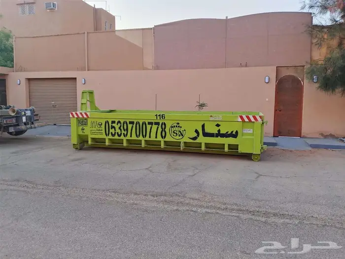 سنار لايجار الحاويات ونقل مخلفات 4