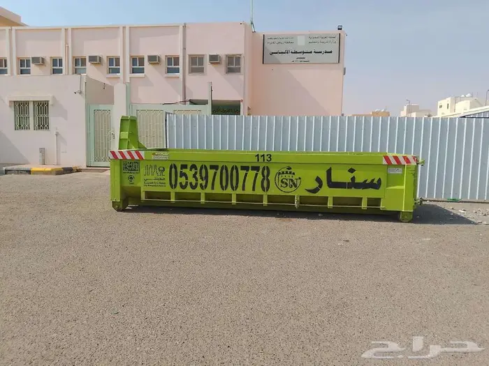 سنار لايجار الحاويات ونقل مخلفات 7