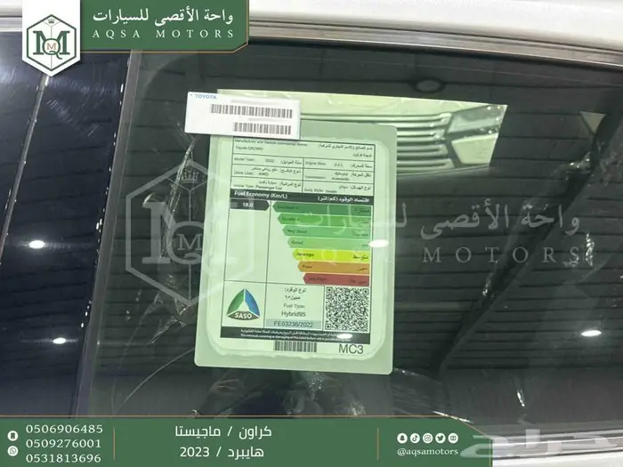 تويوتا كراون ماجيستا فل أبيض هايبرد 2023 سعودي خصم خاص 2