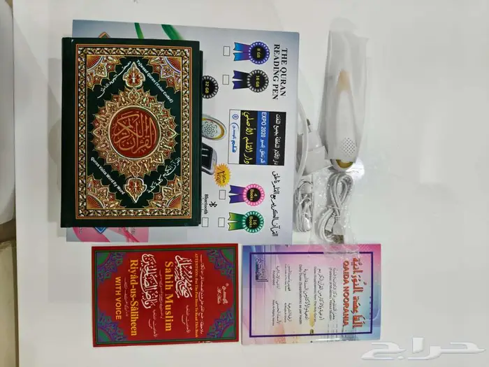 القلم القارئ للقرآن الكريم 1