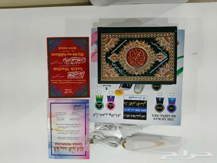 القلم القارئ للقرآن الكريم 0