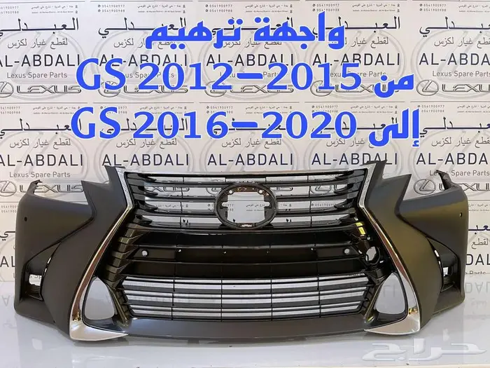 واجهة ترهيم رياضي تجاري ممتاز لكزس LEXUS GSF 2016-2020 9