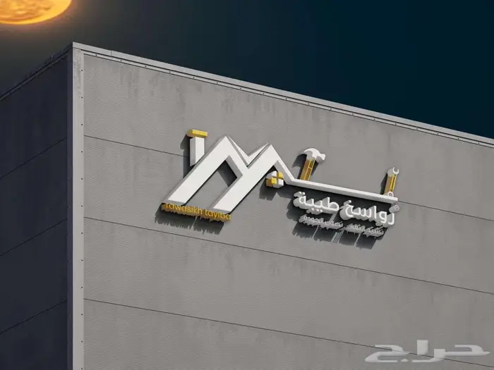 تصميم لوجو إحترافي بشكل عصري مميز 8