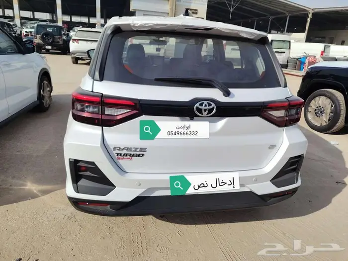 رايز فل كامل و ستاندر 2024 10