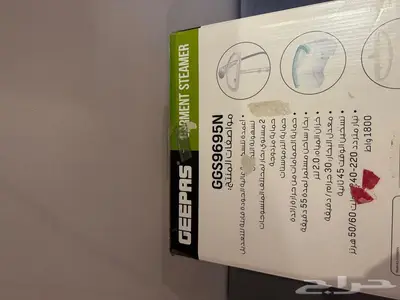 مكواه بخار جيباس جديده 1800 واط index