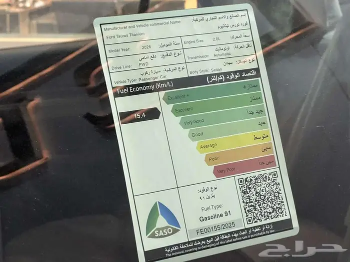 فورد تورس تيتانيوم -2026-كيشها الا قسطها مع خالد 11