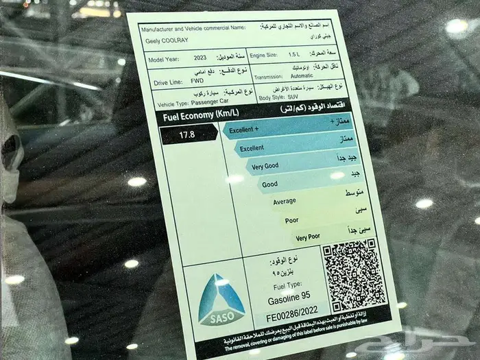 جيلي كولراي GK 2025 12