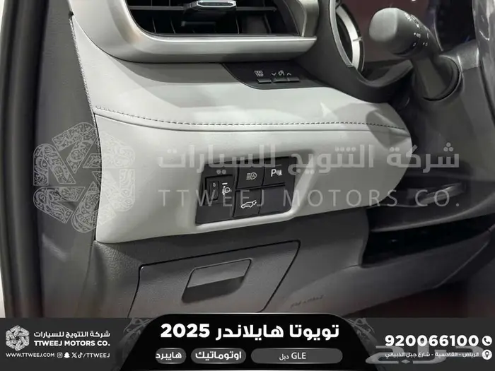 تويوتا هايلاندر نص فل ابيض هايبرد 2025 اقل أسعار كاش واقساط 6