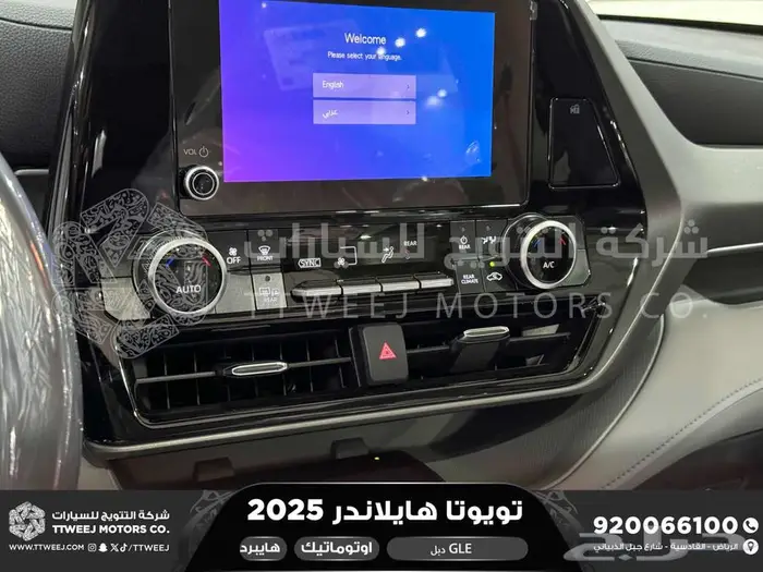 تويوتا هايلاندر نص فل ابيض هايبرد 2025 اقل أسعار كاش واقساط 7